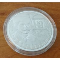 Беларусь 10 рублей 2011 И. Буйницкий