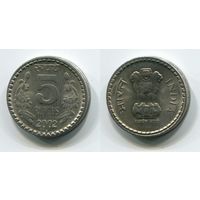 Индия. 5 рупий (2002, aUNC)