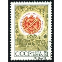 Политехнический музей СССР 1972 год серия из 1 марки
