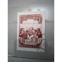 СССР, 1960, ОТКРЫТ. УНИВЕР. им П.ЛУМУМБЫ.  серия  1м