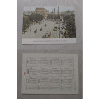 Карманный календарик. Трамвай.1989 год