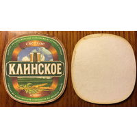 Подставка под пиво "Клинское" No 4