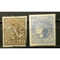 Украина 1918г. Первый стандартный выпуск почтовых марок УНР