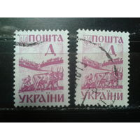 Украина 1994, 1998 Стандарт Д Размеры 15 на 23 и 14 на 22 мм Михель-8,5 евро гаш