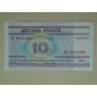 10 рублей 2000 год UNC Серия БЕ