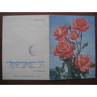 Старая открытка телеграмма СССР 2