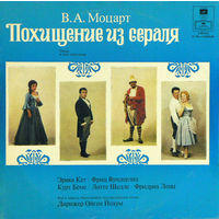 В. А. Моцарт, Похищение Из Сераля, Опера в 3х действиях, 2LP 1979