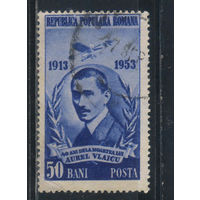 Румыния НР 1953 40 летие смерти Аурела Влайку #1462