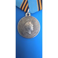 Медаль "За взятие Парижа" 1814г. б/м Копия