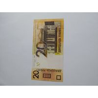 20 рублей образца 2009 серая ХХ