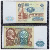 100 рублей СССР 1991 г. серия ИЛ