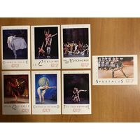 Серия открыток "Белорусский балет", 1994 год, 10х15 см