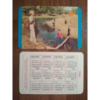 Карманный календарик. Страхование. 1984 год