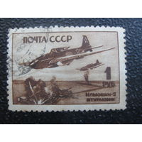 СССР 1945 самолеты 3