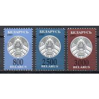 Третий стандартный выпуск Беларусь 1997 год (247-249) серия из 3-х марок