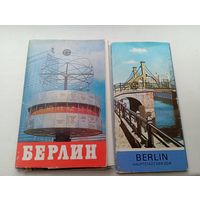 Открытки Берлин Berlin