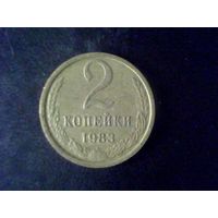 Монеты.Европа.СССР 2 Копейки 1983.