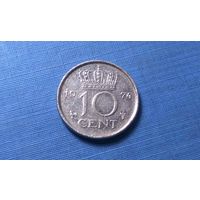 10 центов 1974. Нидерланды.