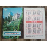 Карманный календарик. Алушта .1986 год