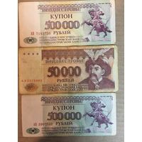 Приднестровье 50000 рублей 1995г      Приднестровье 500000 рублей