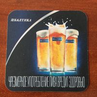 Подставка под пиво "Балтика" No 5