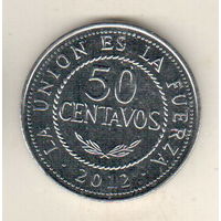 Боливия 50 сентаво 2012