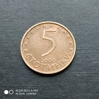 5 стотинки 2000 г. Болгария.