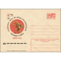 Художественный маркированный конверт СССР N 75-137 (28.02.1975) Чемпионат мира по борьбе классической вольной и самбо  Минск 1975