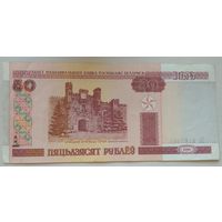 50 рублей 2000 серия Не 2569864. Возможен обмен