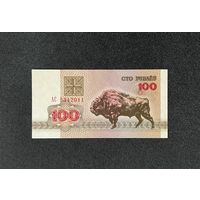 100 рублей 1992 года серия АС (UNC)