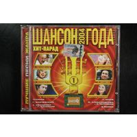 Сборка - Шансон Года 2004. Часть 1 (2004, CD)