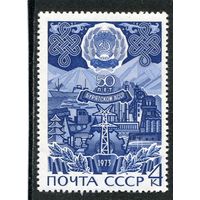 СССР 1973. 50 лет Бурятской АССР