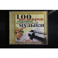 Сборник - 100 Шедевров Мировой Классической Музыки. Часть 1 (2003, CD)