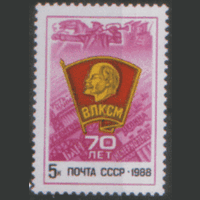 З. 5904. 1988. 70 лет ВЛКСМ. ЧиСт.