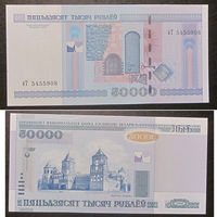 50000 рублей 2000 серия вТ  UNC