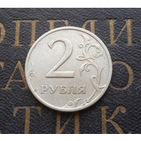 2 рубля 1998 СП Россия #02