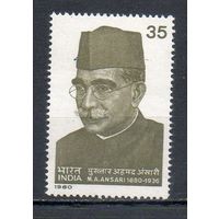 Медик Мухтар Ахмад Ансари Индия 1980 год серия из 1 марки