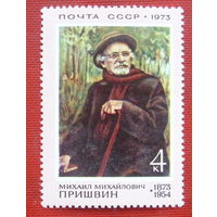 СССР. 100 лет со дня рождения М. М. Пришвина (1873 - 1954). (  марка ) 1973 года. 6-16.
