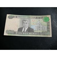Туркменистан 10000 манат 2005