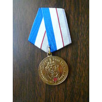 Медаль юбилейная. Шифровальная служба ФСБ России 95 лет. 1921 - 2016. Латунь.