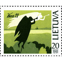 Первая годовщина Акта о восстановлении Литовской Республики Литва 1991 год серия из 1 марки