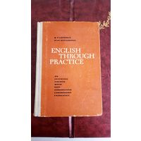 Учебник английского языка для групп, работающих по расширенной программе.