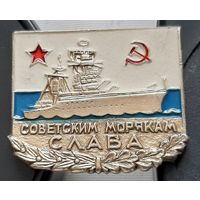 Советским морякам слава. Ф-28