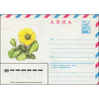 Художественный маркированный конверт СССР N 15408 (12.01.1982) АВИА  [Парагеум горный]