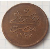 Египет 20 пара, 1861      ( 5 )        ( К-3-2 )