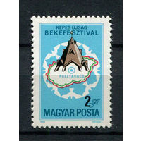 Венгрия - 1984 - Фестиваль мира в Пуставаче - [Mi. 3690] - полная серия - 1 марка. MNH.