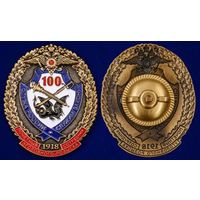 Знак Почётный сотрудник Уголовного розыска. 100 лет с удостоверением
