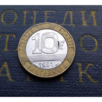 10 франков 1991 Франция #01
