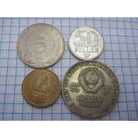 Четыре монеты/52 с рубля!
