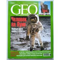 Журнал "GEO" 2004-6
